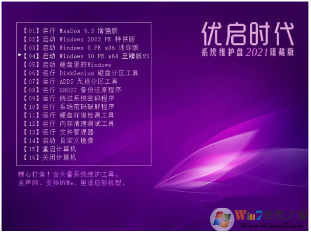 ����ʱ��ϵͳά���� V2021��ذ�