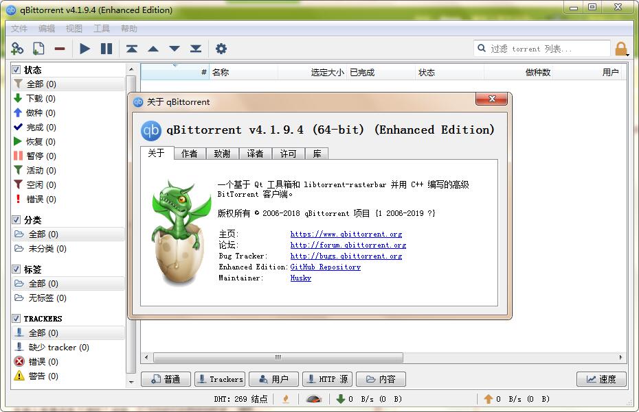 qBittorrent Enhanced Edition v4.6.1.10��ɫ������