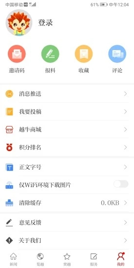 越牛新闻APP