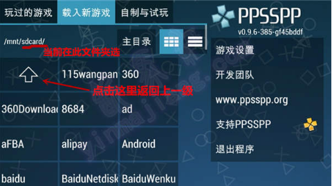 psp模拟器图片5
