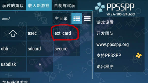 psp模拟器图片6