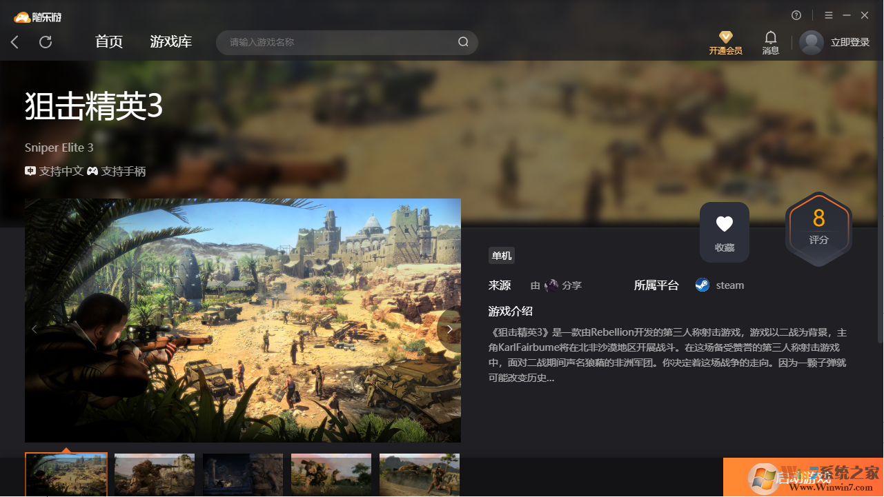 �ѻ���Ӣ3(���˺�)�ͻ��� �ƽ��