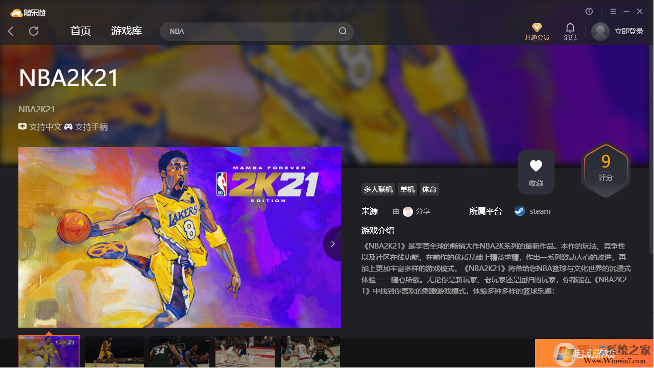 NBA2K21(������)�ͻ��� ��ɫ������