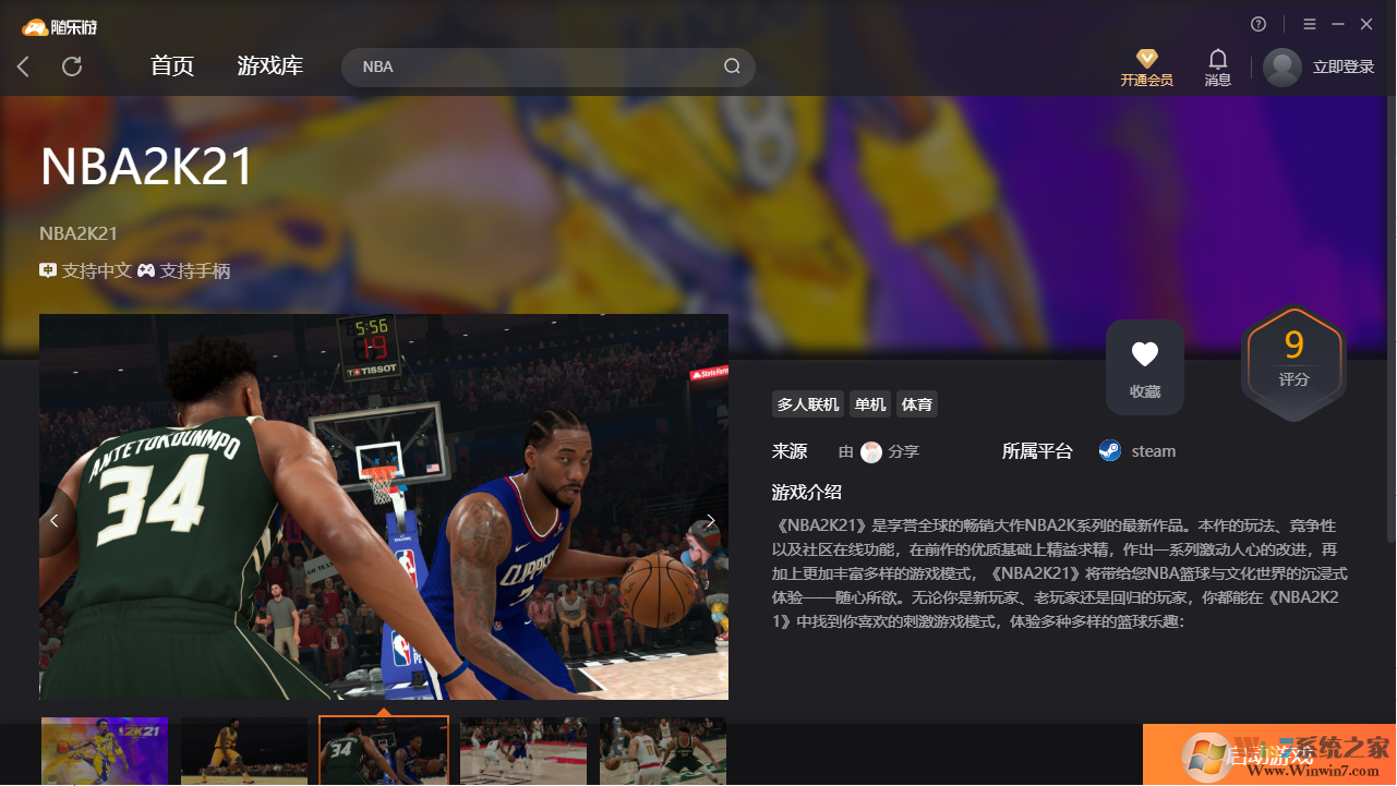 NBA2K21(������)�ͻ���