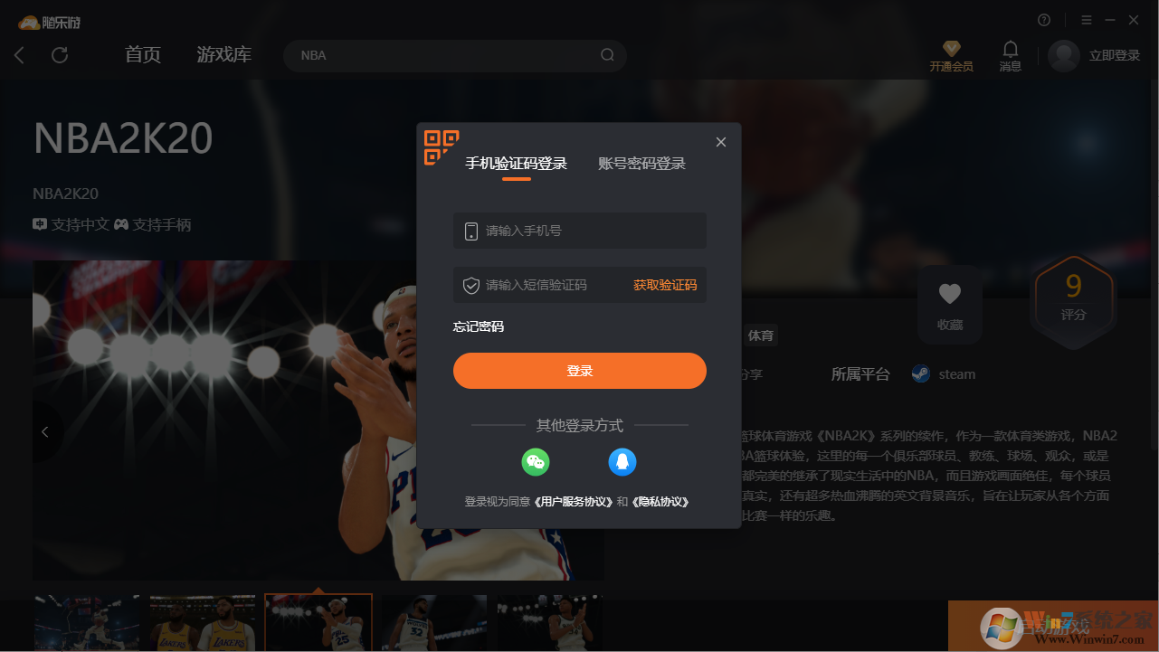 NBA2K20(���˺�)�ͻ���