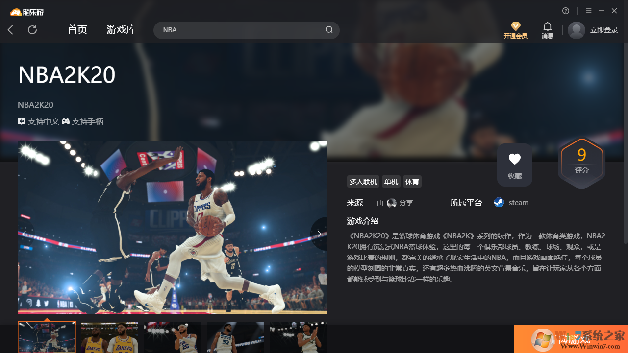 NBA2K20(���˺�)�ͻ���