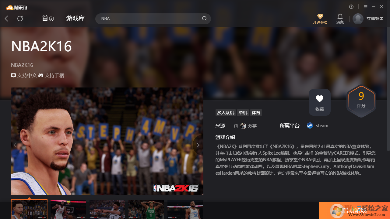NBA 2K16(���˺�)�ͻ��� �ƽ��