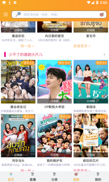 泰剧TV泰剧网APP