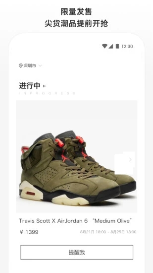 滔搏运动APP下载