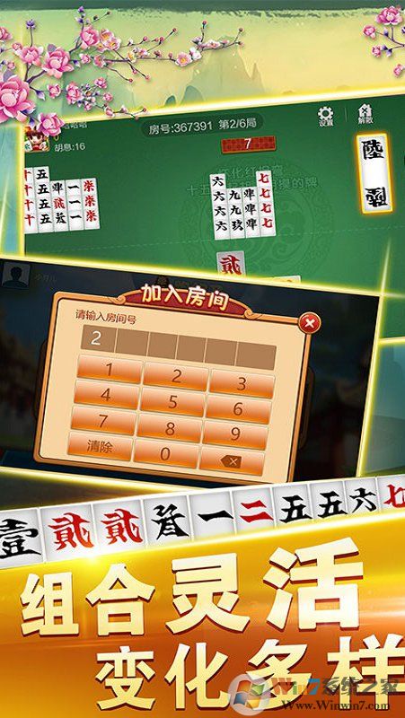 牵手跑胡子游戏