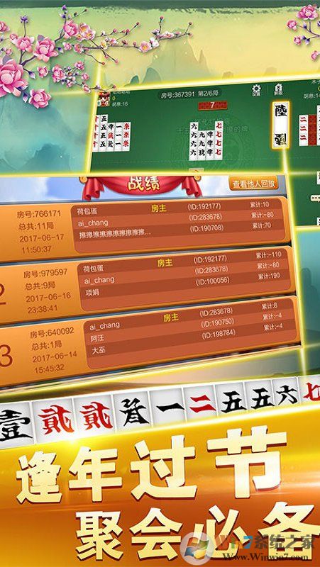 牵手跑胡子游戏