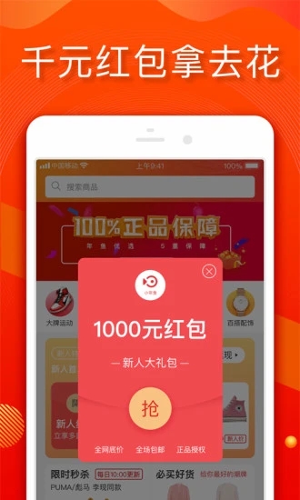 小年鱼APP下载安装