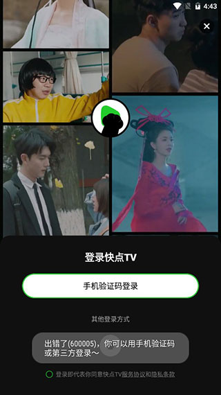 快点TV