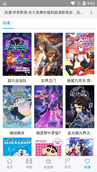 奈菲影视APP下载安装