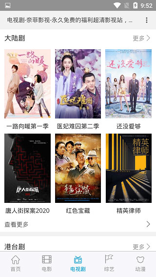 奈菲影视APP下载安装