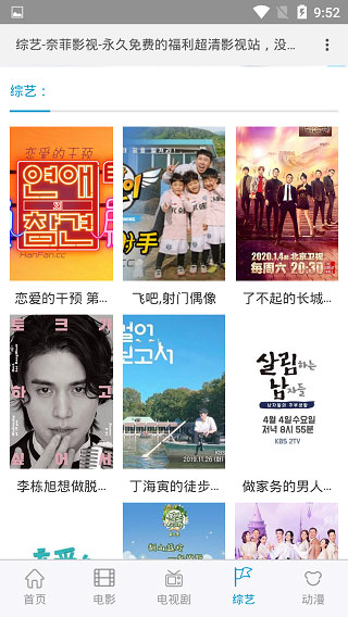 奈菲影视APP下载安装