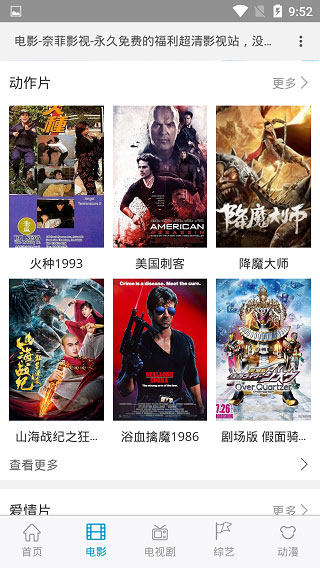 奈菲影视APP下载安装