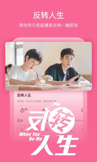 芒果TV APP手机版