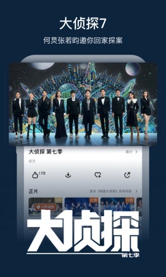 芒果TV APP手机版