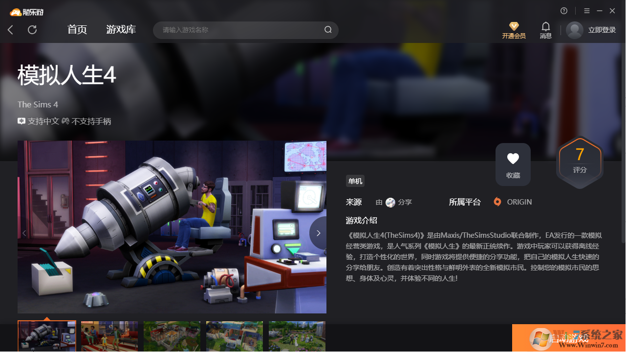 ģ������4(������)�ͻ��� ��ɫ�����