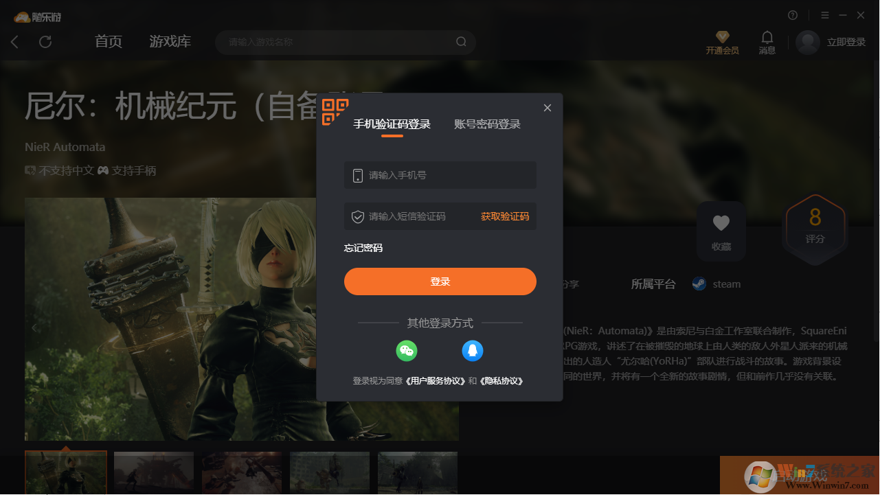尼尔机械纪元(免账号)客户端