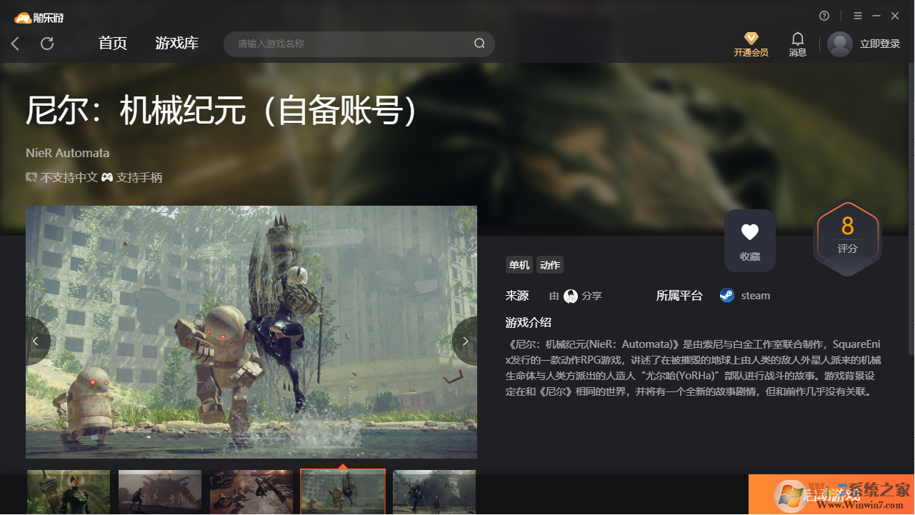 尼尔机械纪元(免账号)客户端