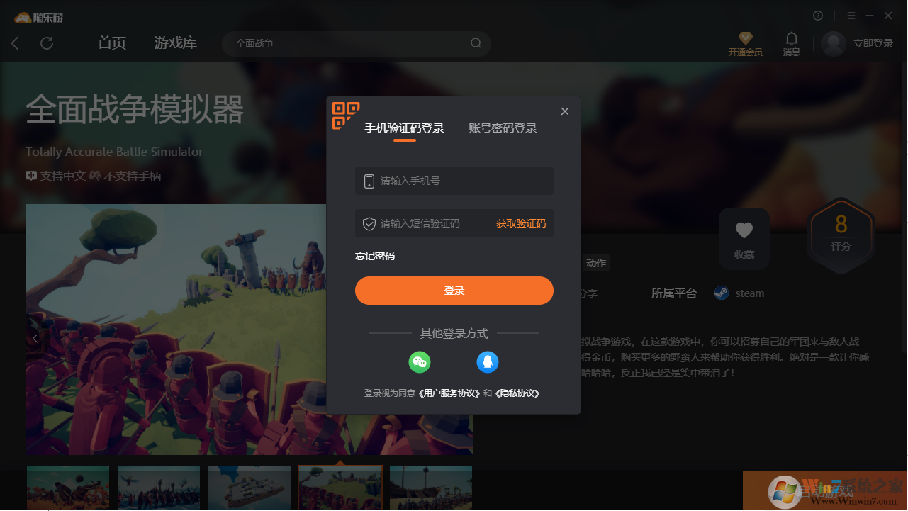 ȫ��ս��ģ����(���˺�)�ͻ���