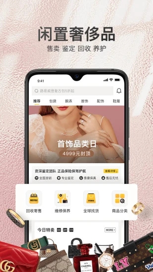 胖虎奢侈品(二手奢侈品鉴定交易)