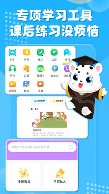 小学宝APP安卓版