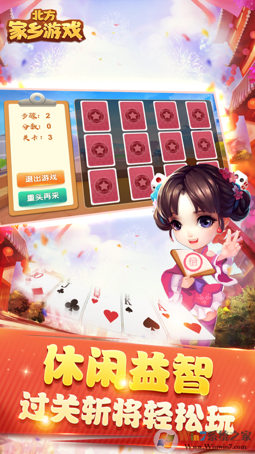 ���������齫��Ϸ