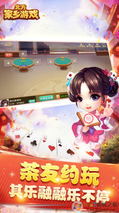 ���������齫��Ϸ