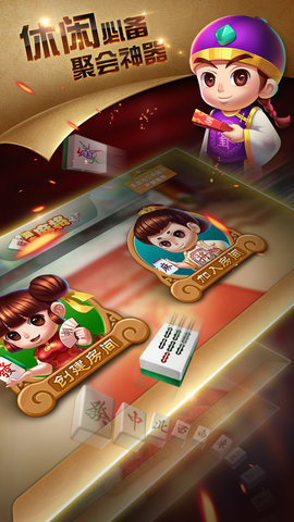 牵手湖南麻将手游