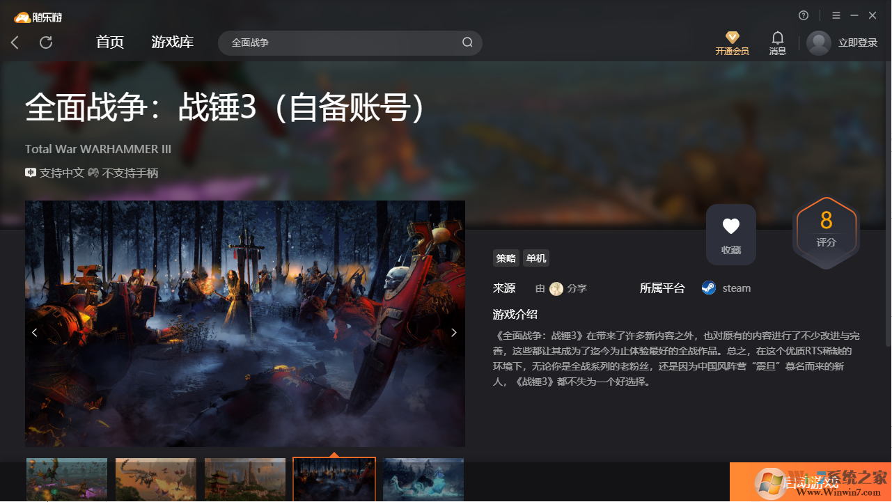 ȫ��ս��ս��3(������)�ͻ��� ��ɫ���°�