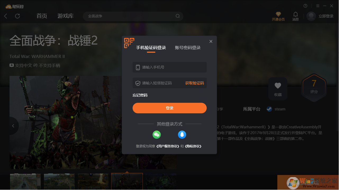 ȫ��ս��ս��2(���˺�)�ͻ���