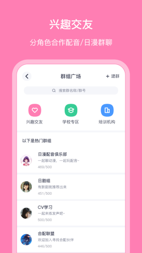 日语配音秀APP