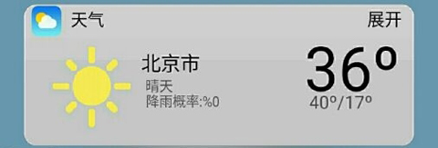 iLauncher桌面软件特色