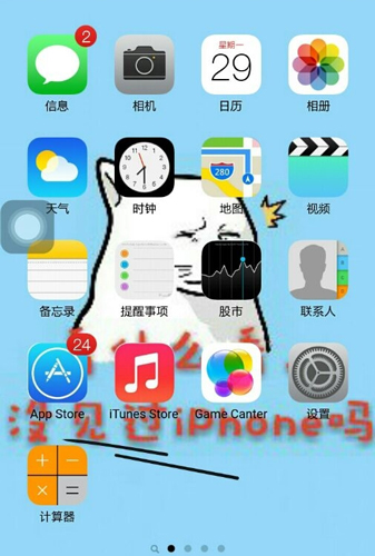 iLauncherAPP(安卓仿iPhone)