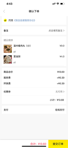 俺来也怎么用云闪付支付1