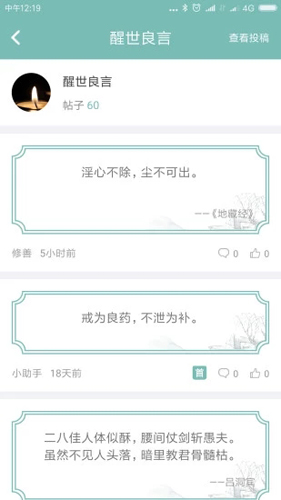 正气(健康助手)