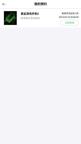 黑鲨商城手机客户端