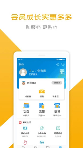 和悦会APP