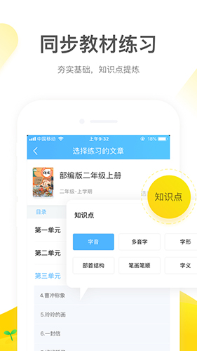 一米阅读APP