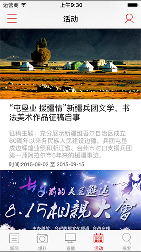 ̨�ݵ���̨APP