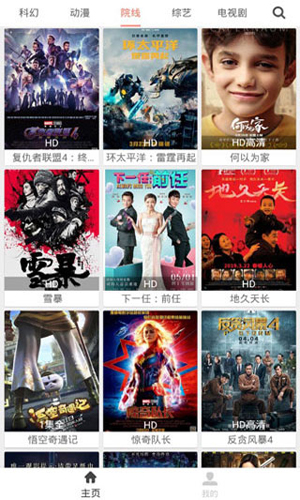 乐享影视APP(3D高清无广告)