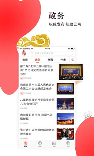 云报(云南日报)