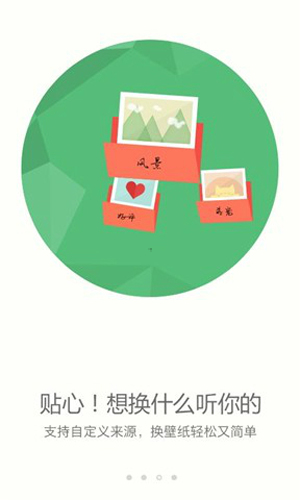 搜狗壁纸APP官方版