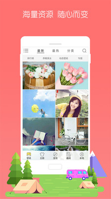 3D宝软桌面主题下载