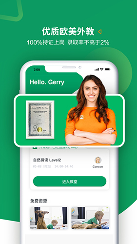 米格鲁英语软件APP下载