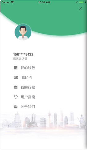 西安城市公共自行车APP