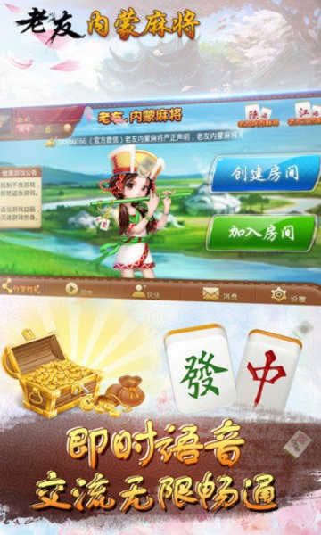 �������ɹ��齫